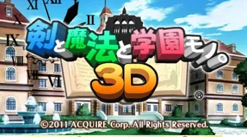 Ken to Mahou to Gakuen Mono. 3D (Japan) screen shot title